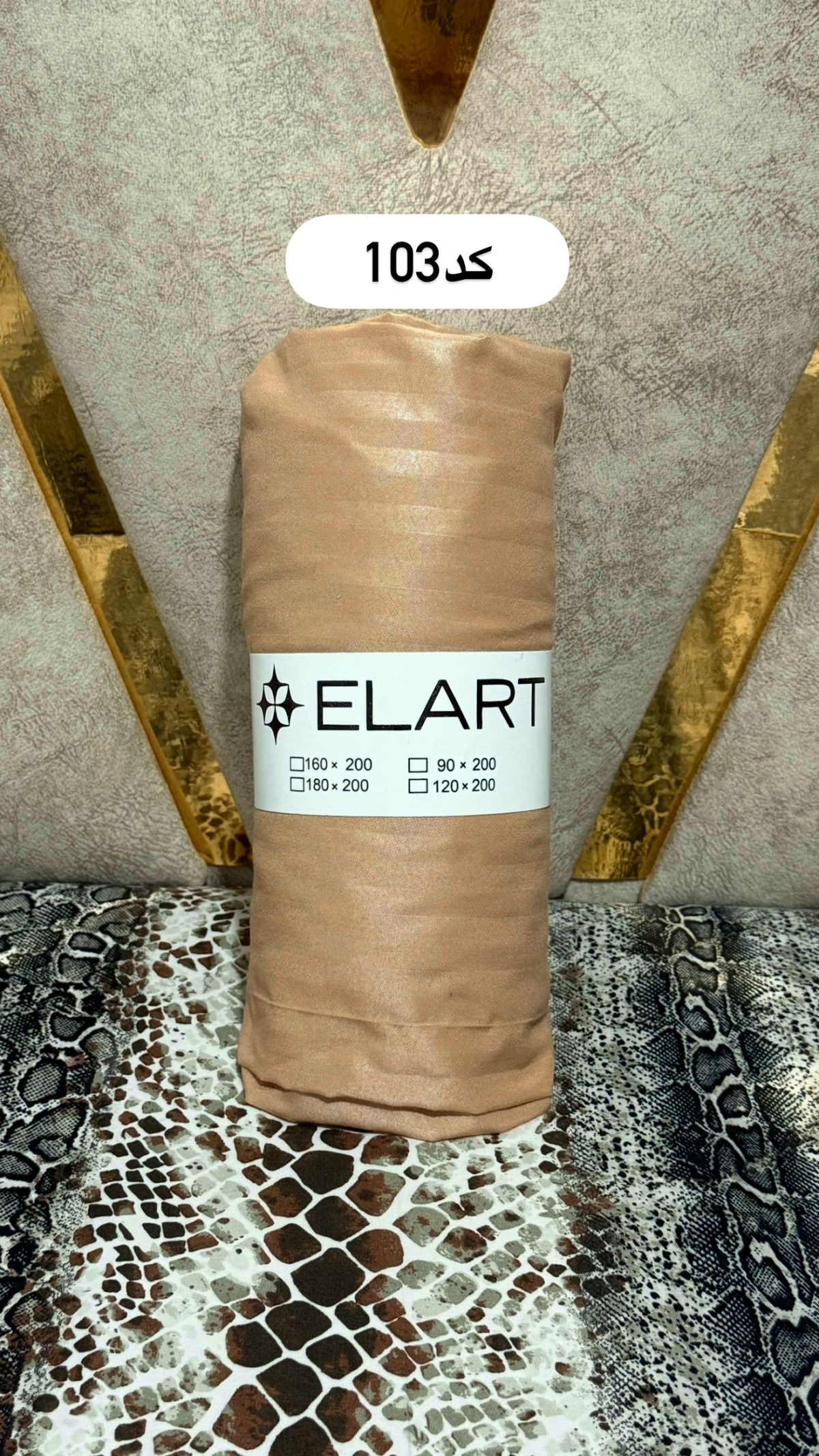 ملحفه